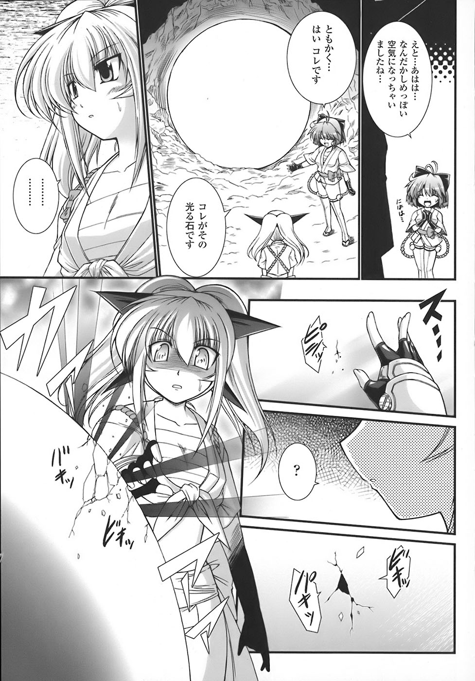 [オオハシタカユキ] わーるどいずまいん