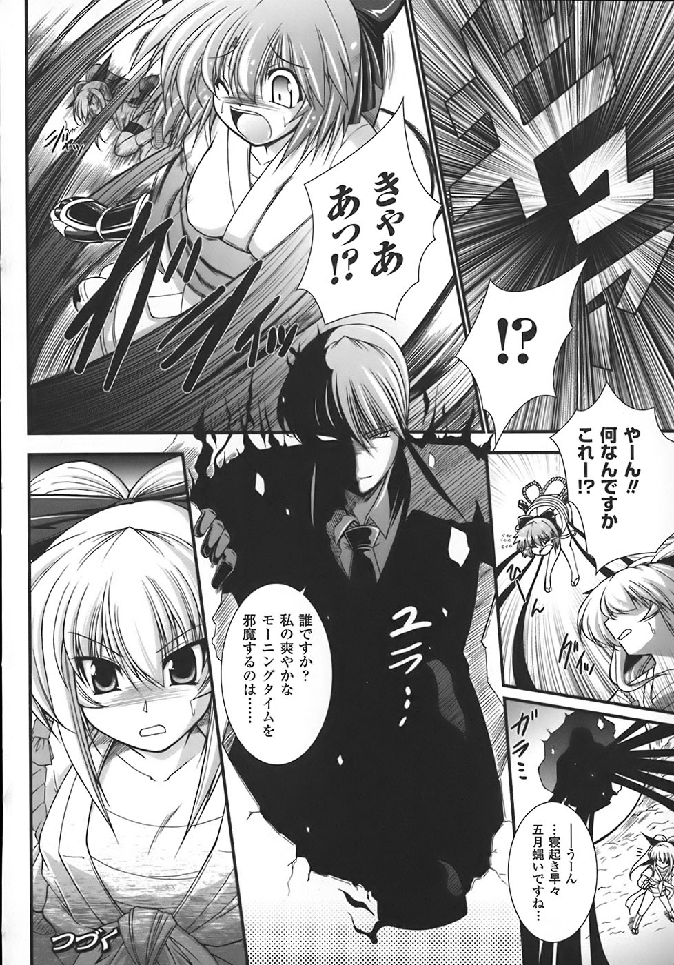 [オオハシタカユキ] わーるどいずまいん