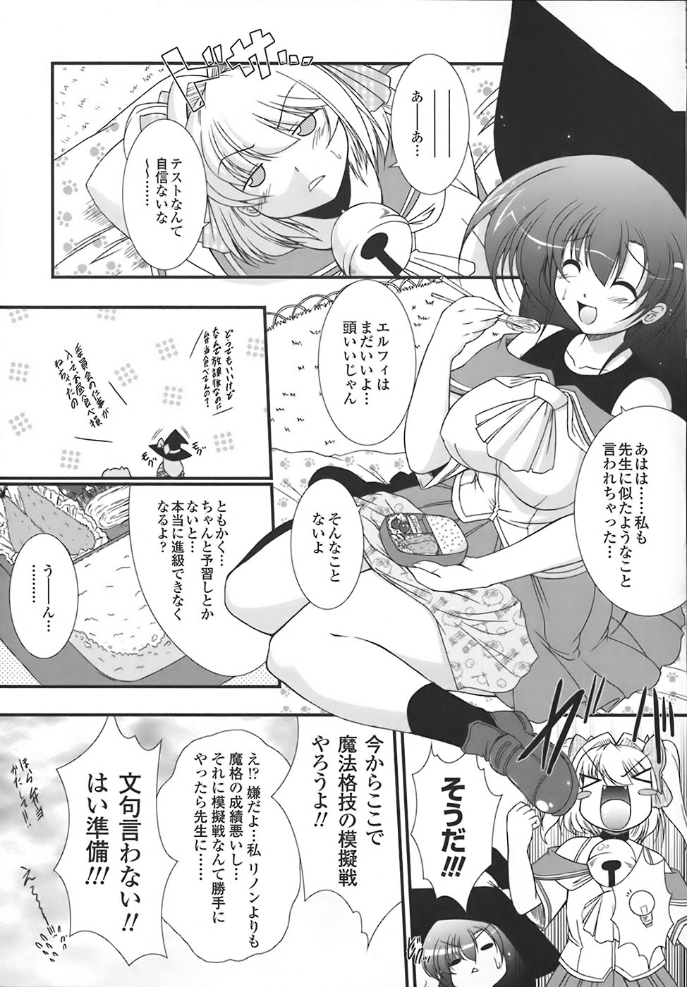 [オオハシタカユキ] わーるどいずまいん