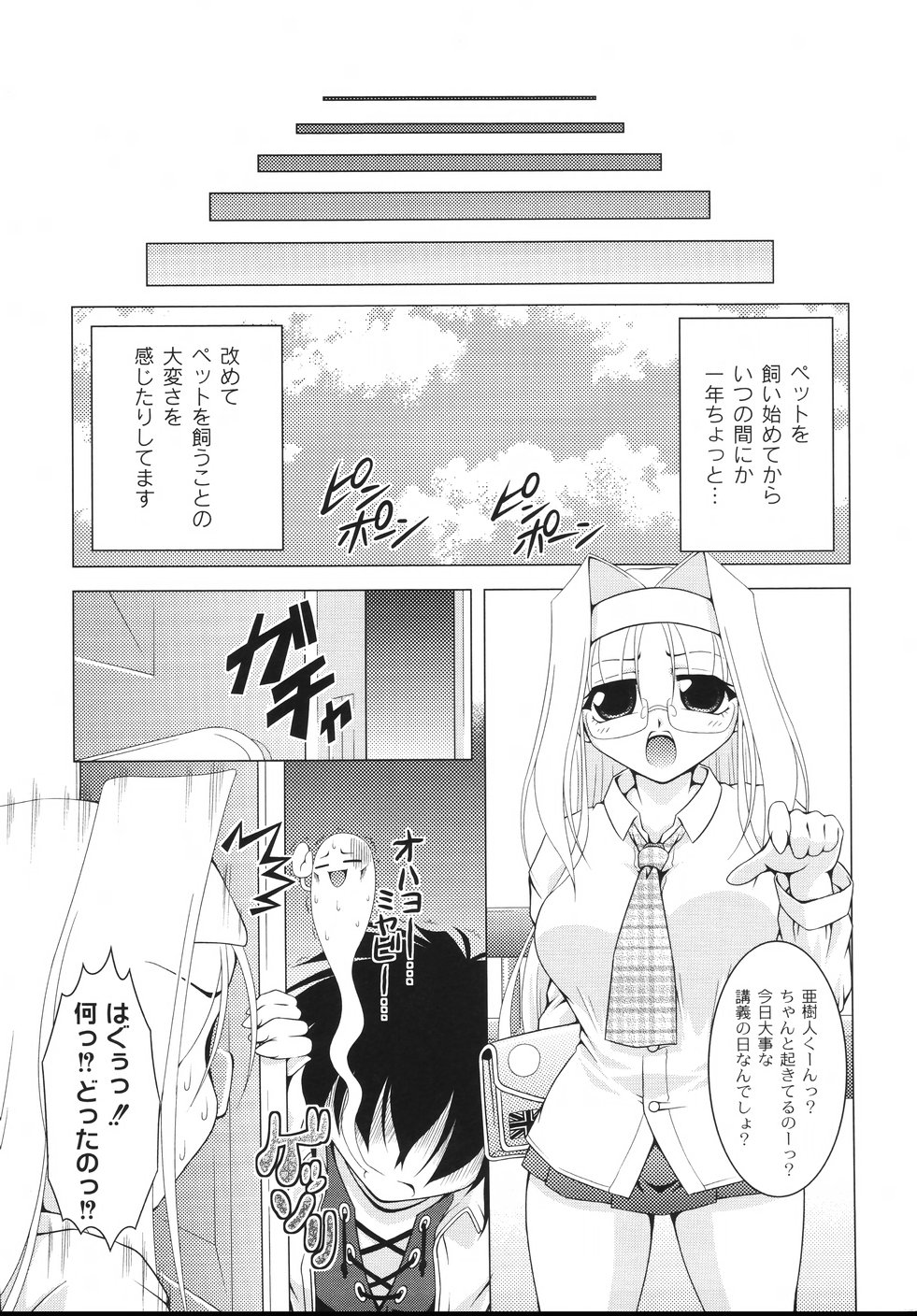 [RAVEN] 愛犬娘観察日記