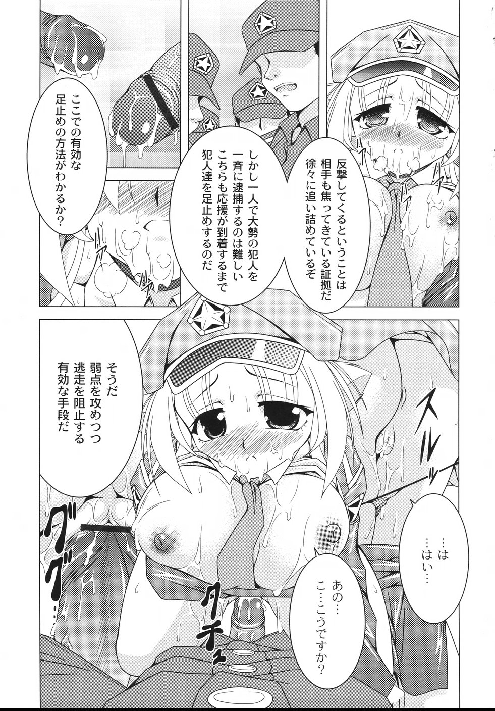 [RAVEN] 愛犬娘観察日記