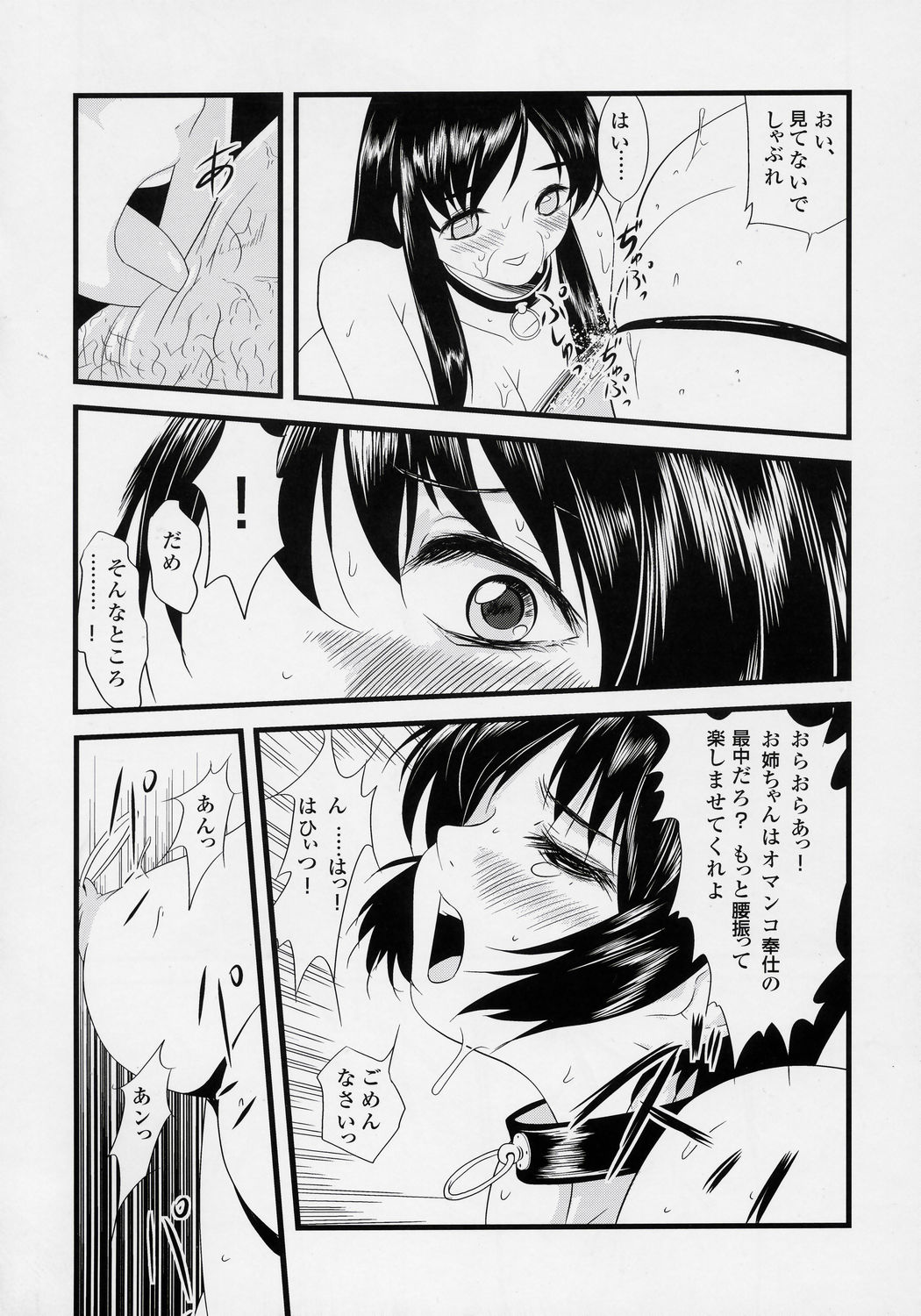 (C70) [Studio Vanguard (水無月十三, Twilight)] V060813