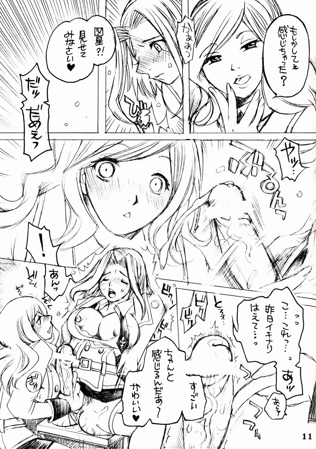 【牙】ふたなりカレン×キョウニュウミレイ(コードギアス) 【牙】ふたなりカレン×キョウニュウミレイ(コードギアス)