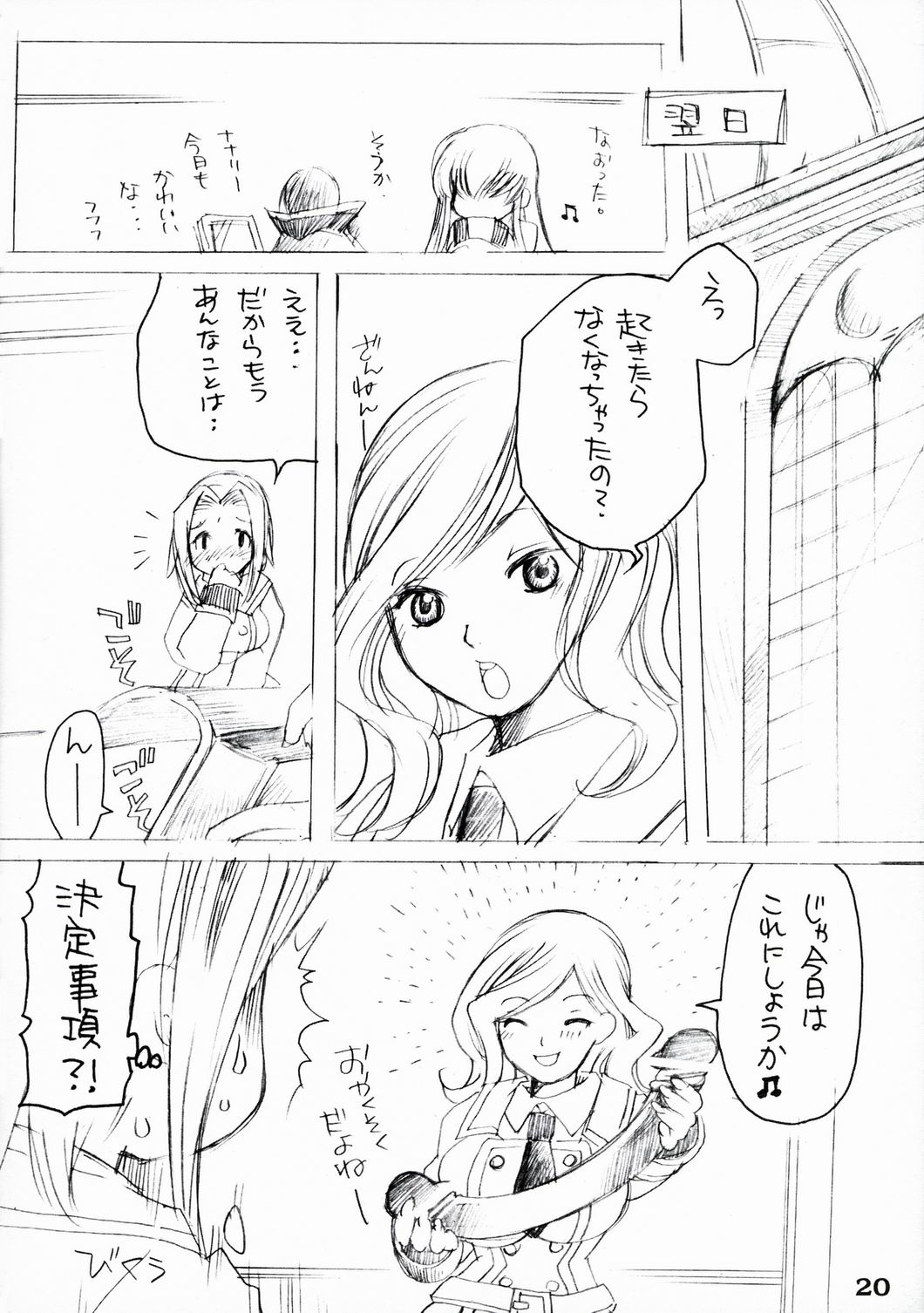 【牙】ふたなりカレン×キョウニュウミレイ(コードギアス) 【牙】ふたなりカレン×キョウニュウミレイ(コードギアス)