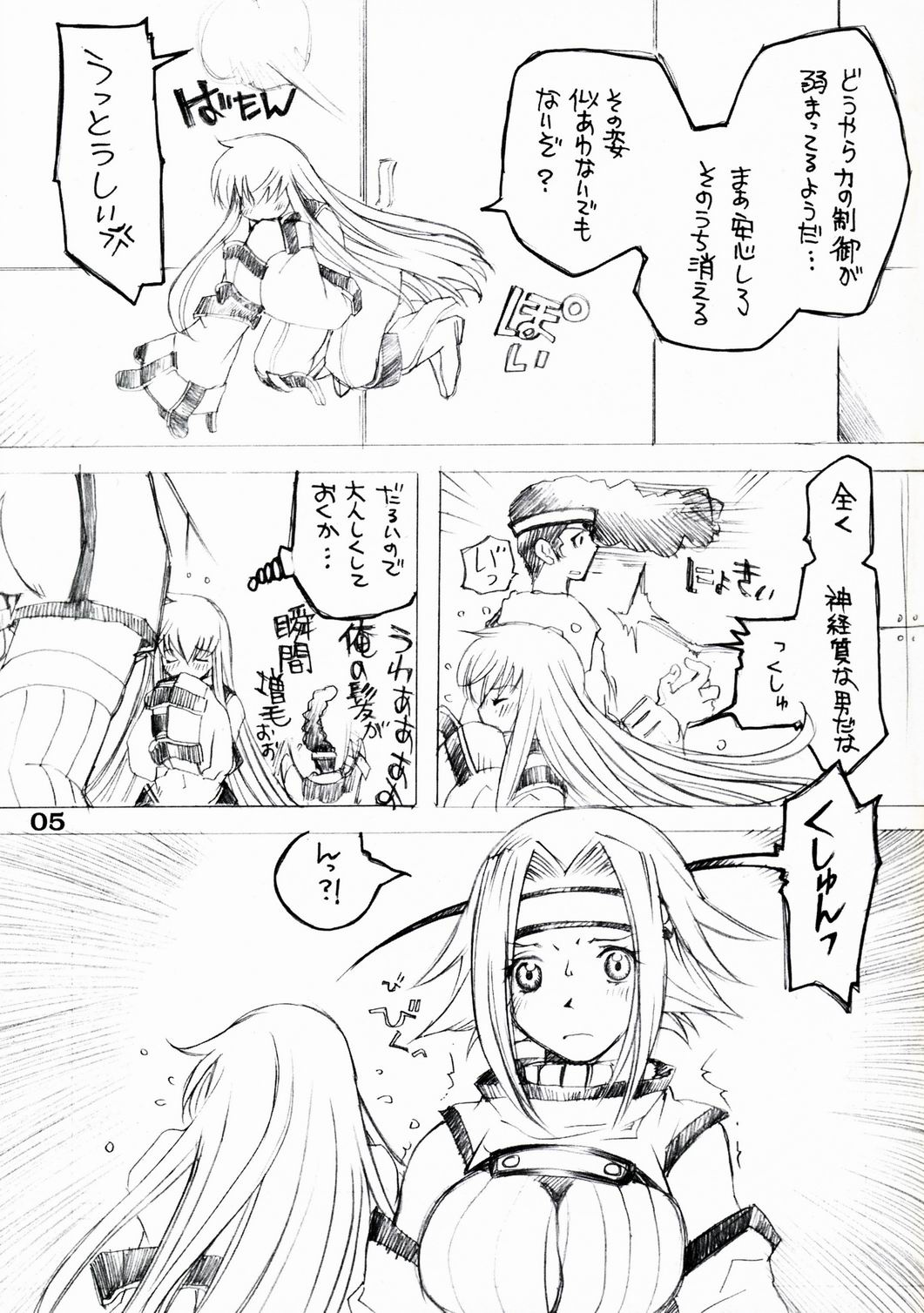 【牙】ふたなりカレン×キョウニュウミレイ(コードギアス) 【牙】ふたなりカレン×キョウニュウミレイ(コードギアス)