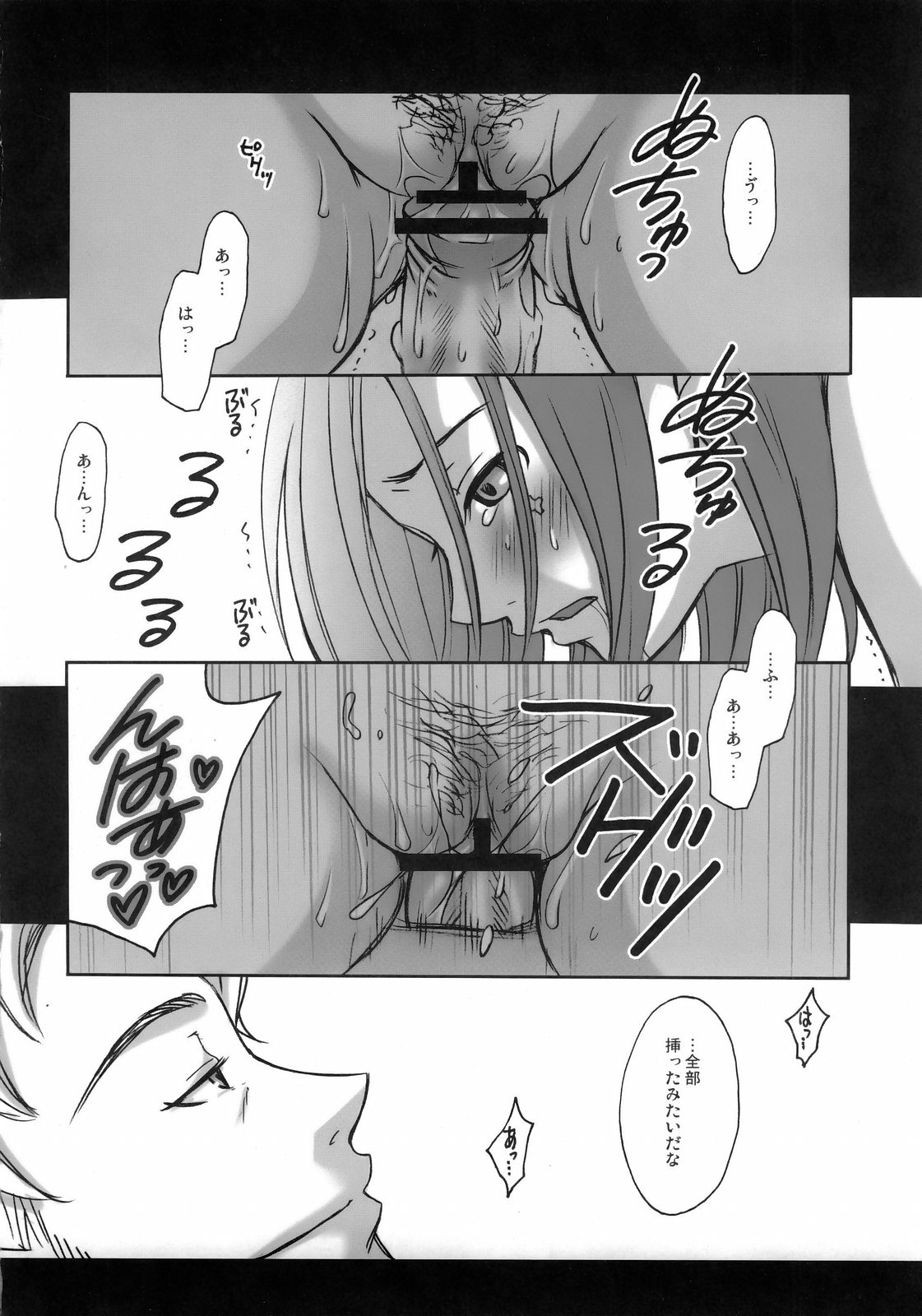 (C69) [ガーデニング・ブルドッグ (後藤晶)] rave=out vol.2 (交響詩篇エウレカセブン)