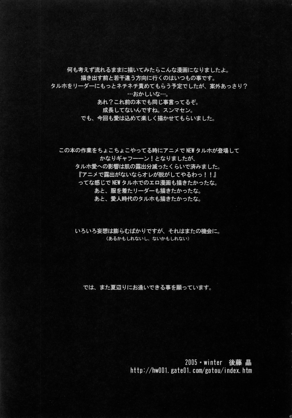 (C69) [ガーデニング・ブルドッグ (後藤晶)] rave=out vol.2 (交響詩篇エウレカセブン)