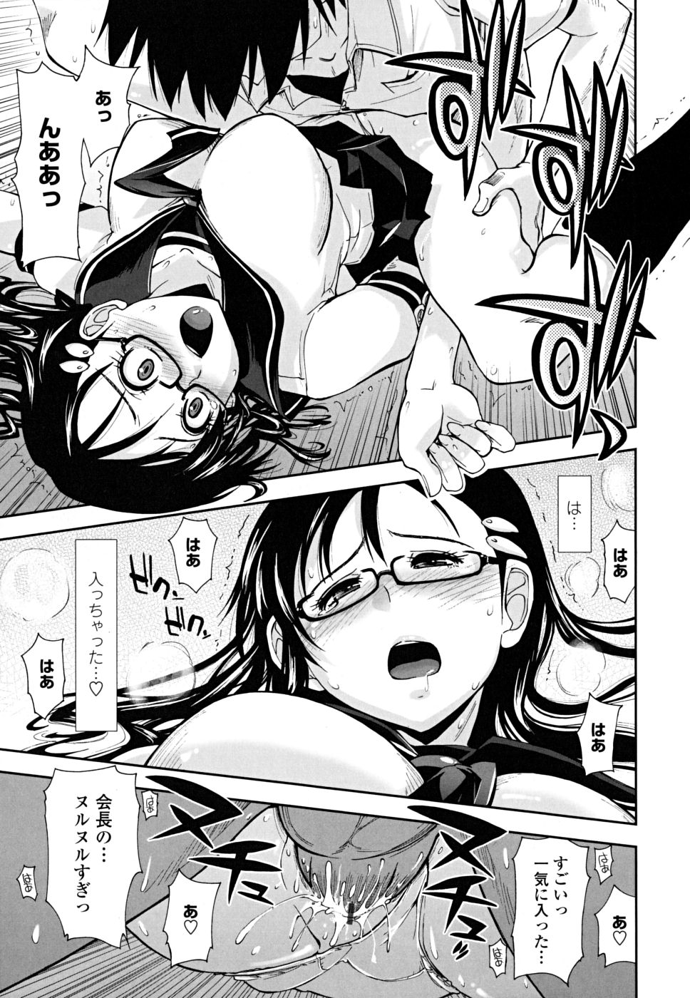 [上乃龍也] ××××まみれ
