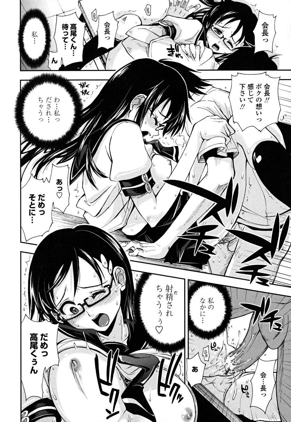 [上乃龍也] ××××まみれ
