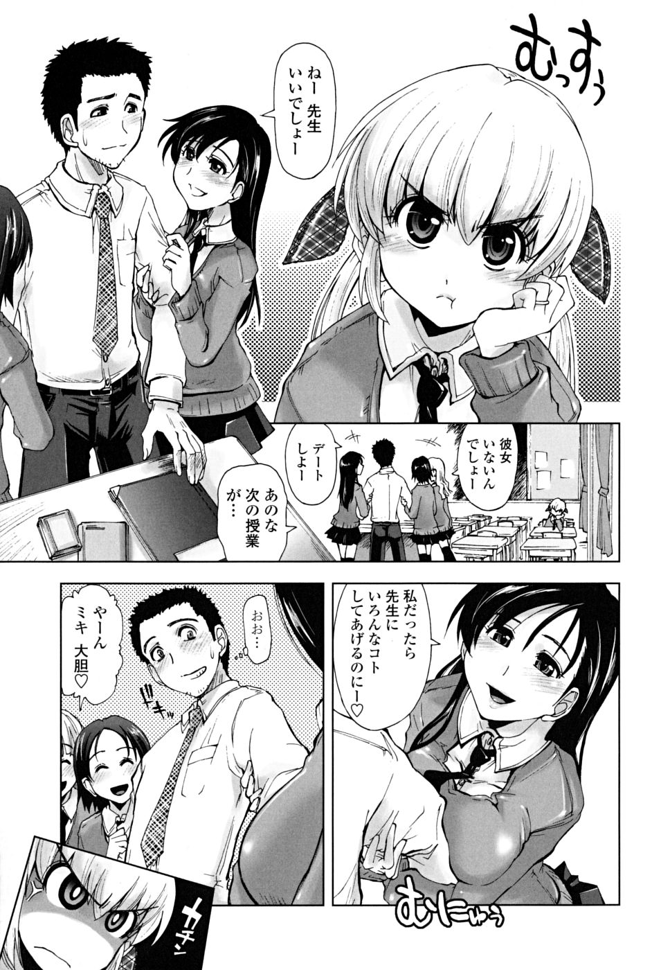 [上乃龍也] ××××まみれ