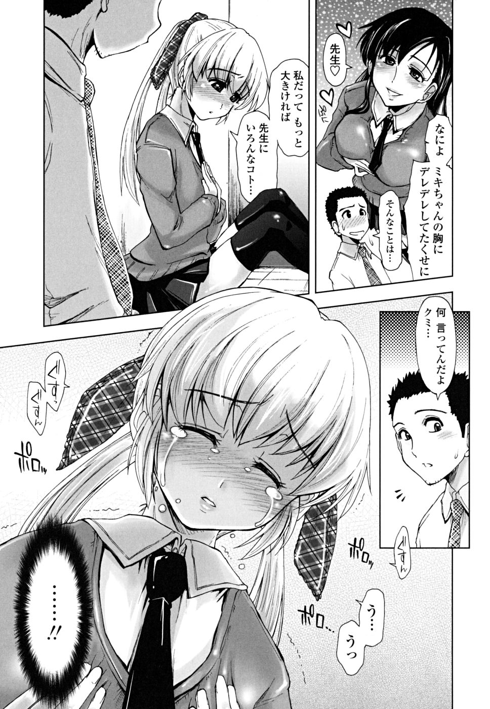 [上乃龍也] ××××まみれ