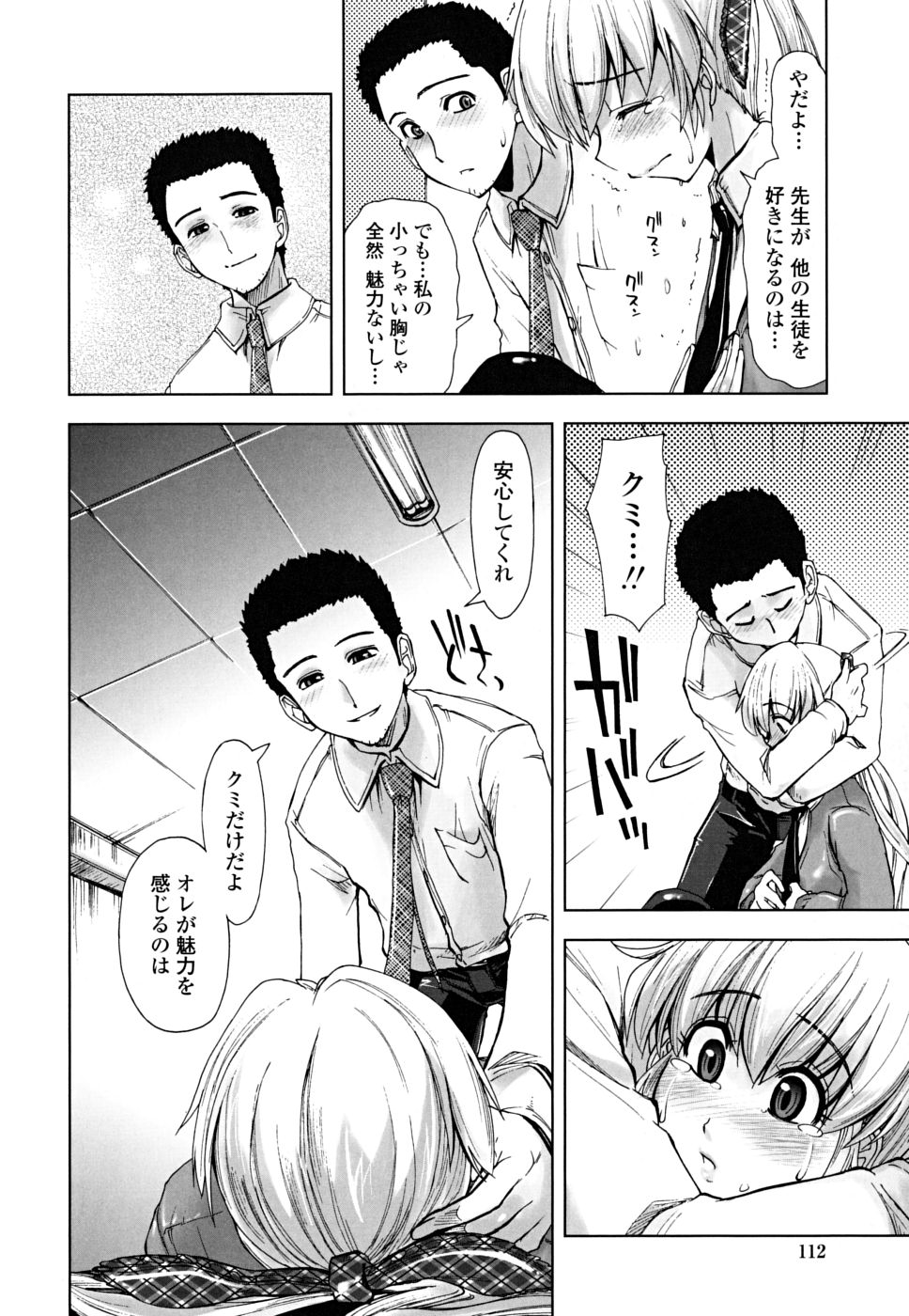 [上乃龍也] ××××まみれ