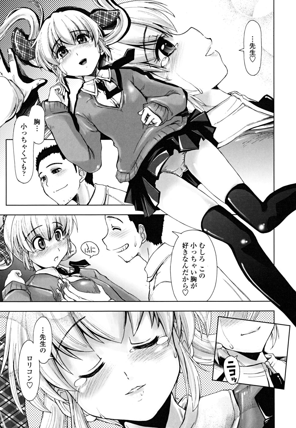 [上乃龍也] ××××まみれ