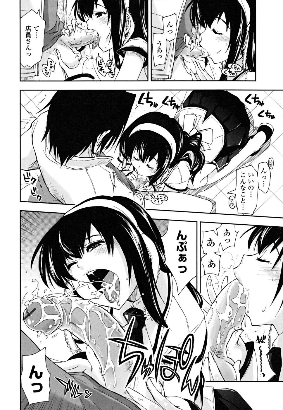 [上乃龍也] ××××まみれ