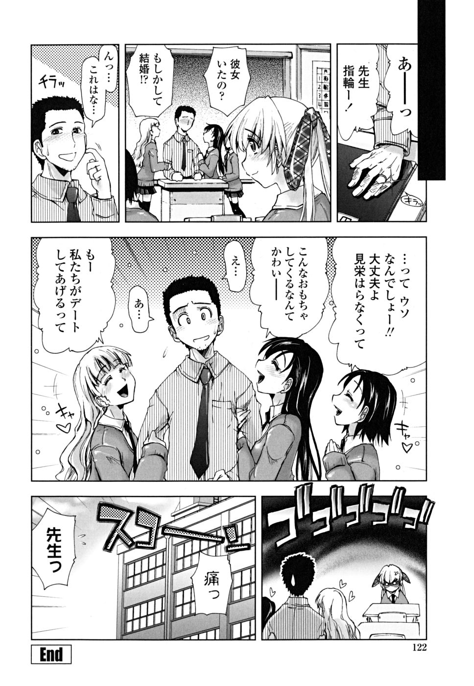 [上乃龍也] ××××まみれ