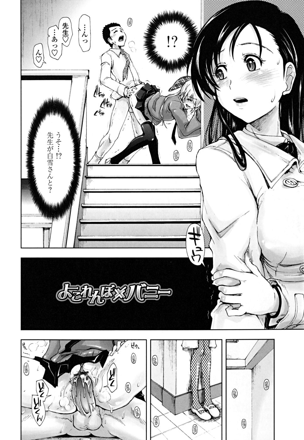 [上乃龍也] ××××まみれ