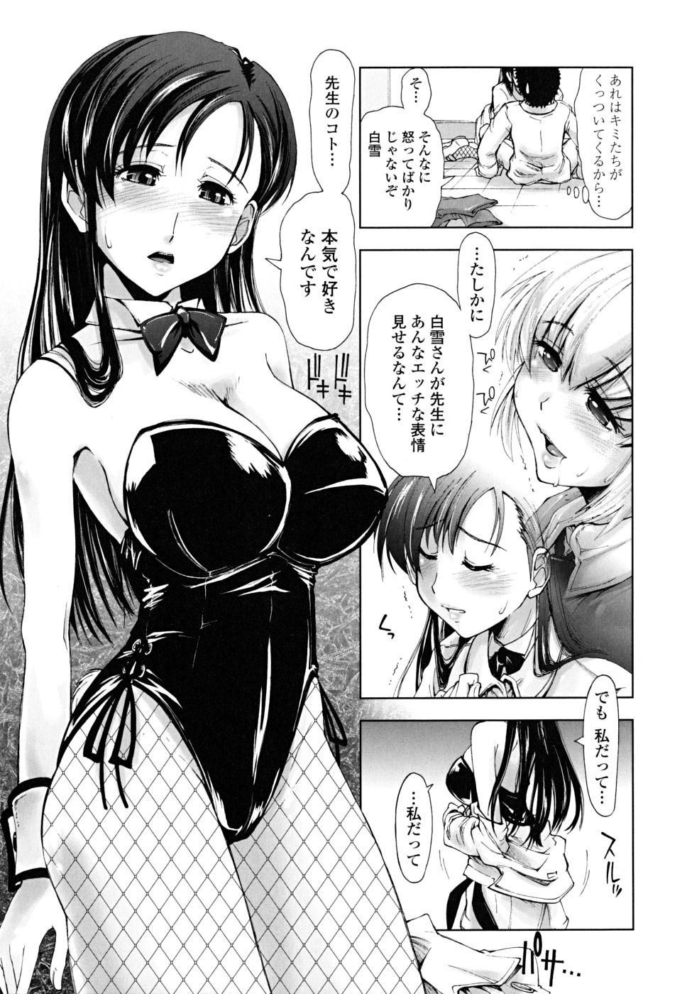 [上乃龍也] ××××まみれ