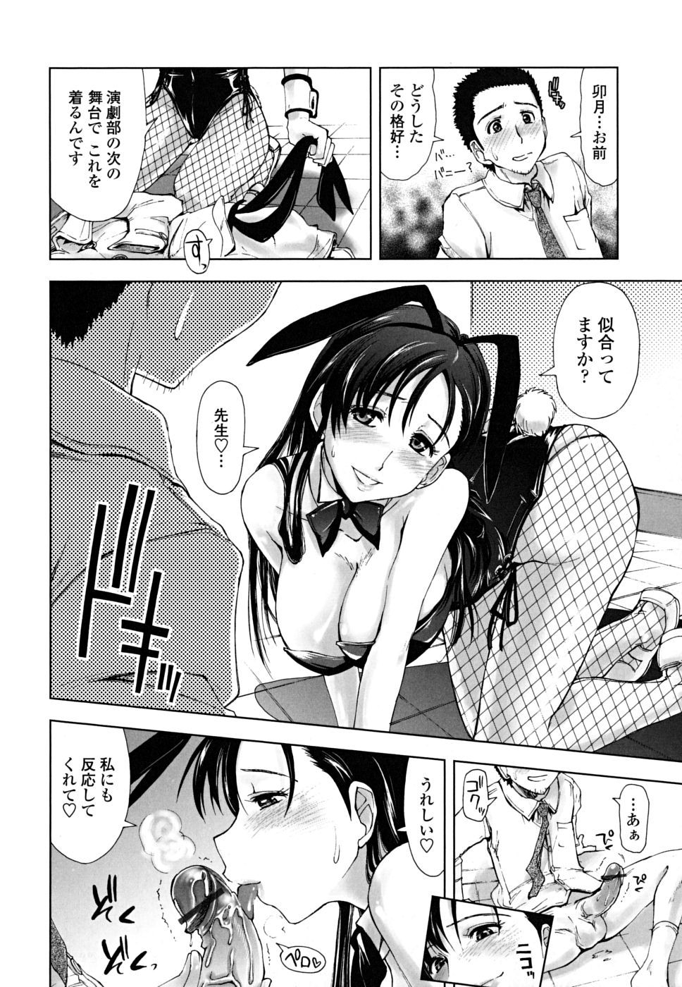 [上乃龍也] ××××まみれ