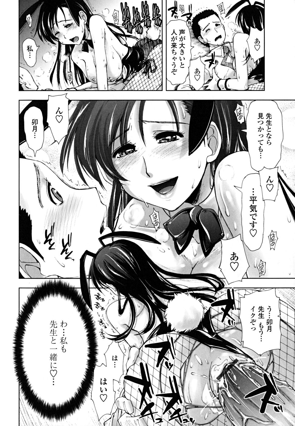 [上乃龍也] ××××まみれ
