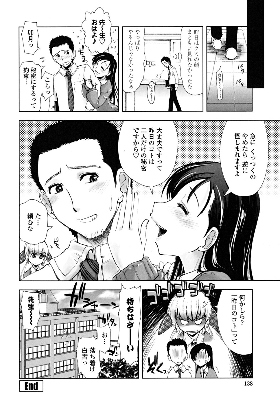 [上乃龍也] ××××まみれ