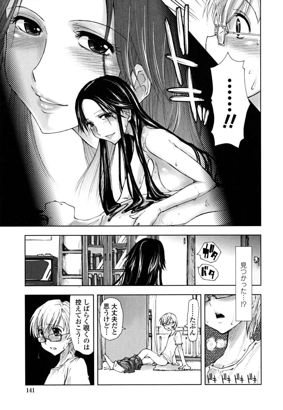 [上乃龍也] ××××まみれ