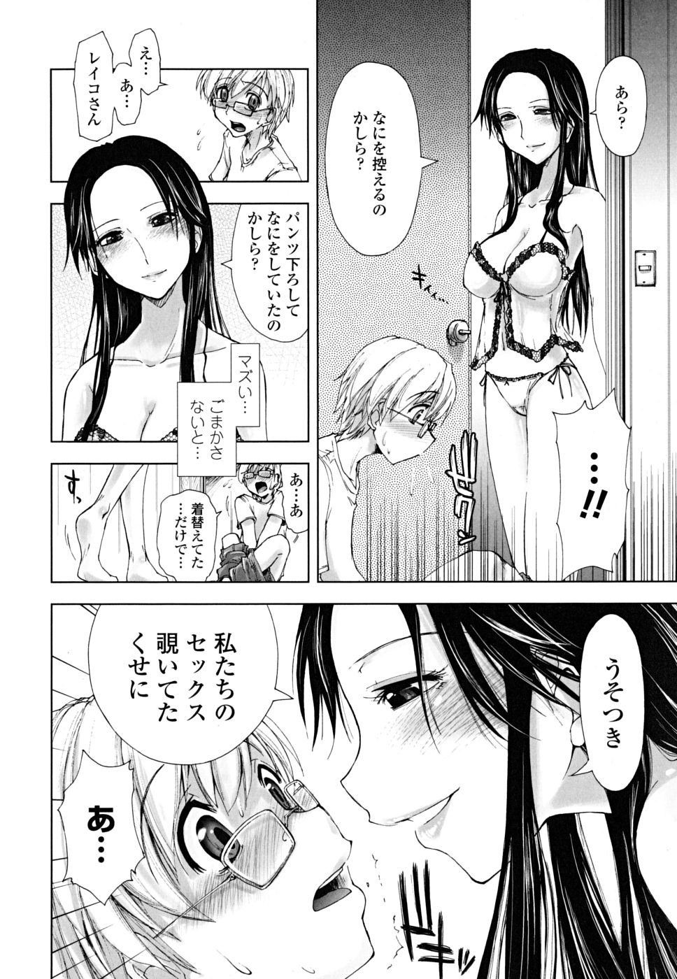 [上乃龍也] ××××まみれ