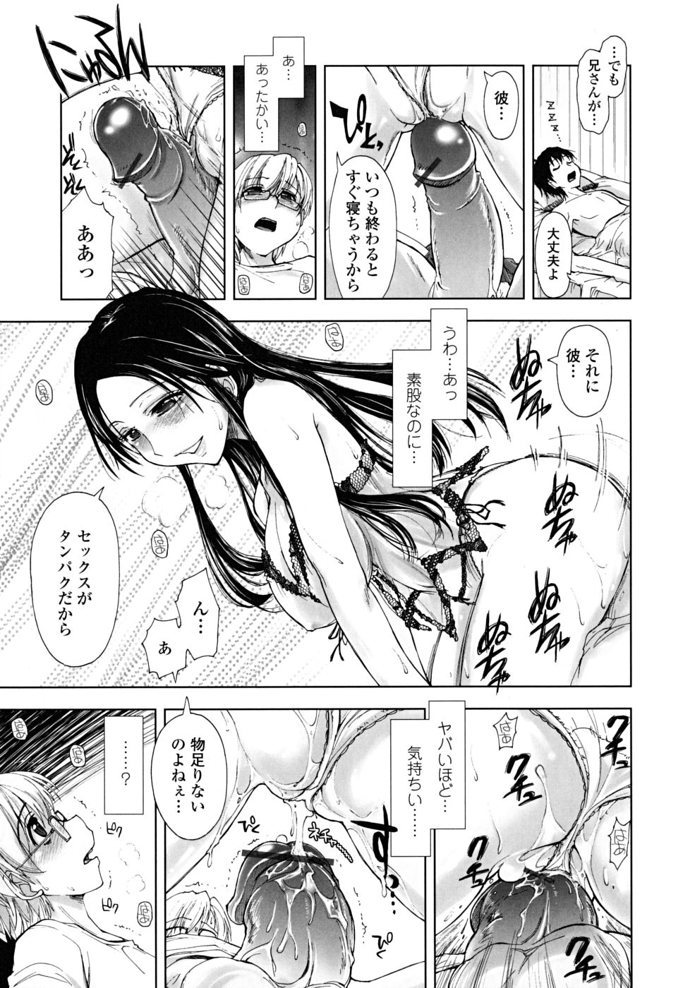 [上乃龍也] ××××まみれ