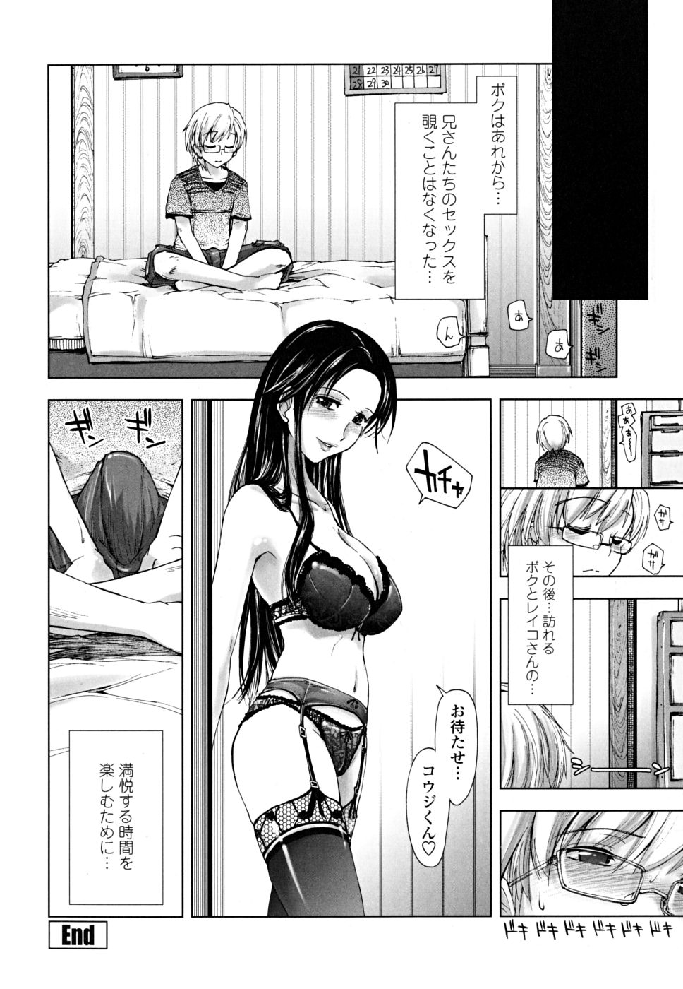 [上乃龍也] ××××まみれ