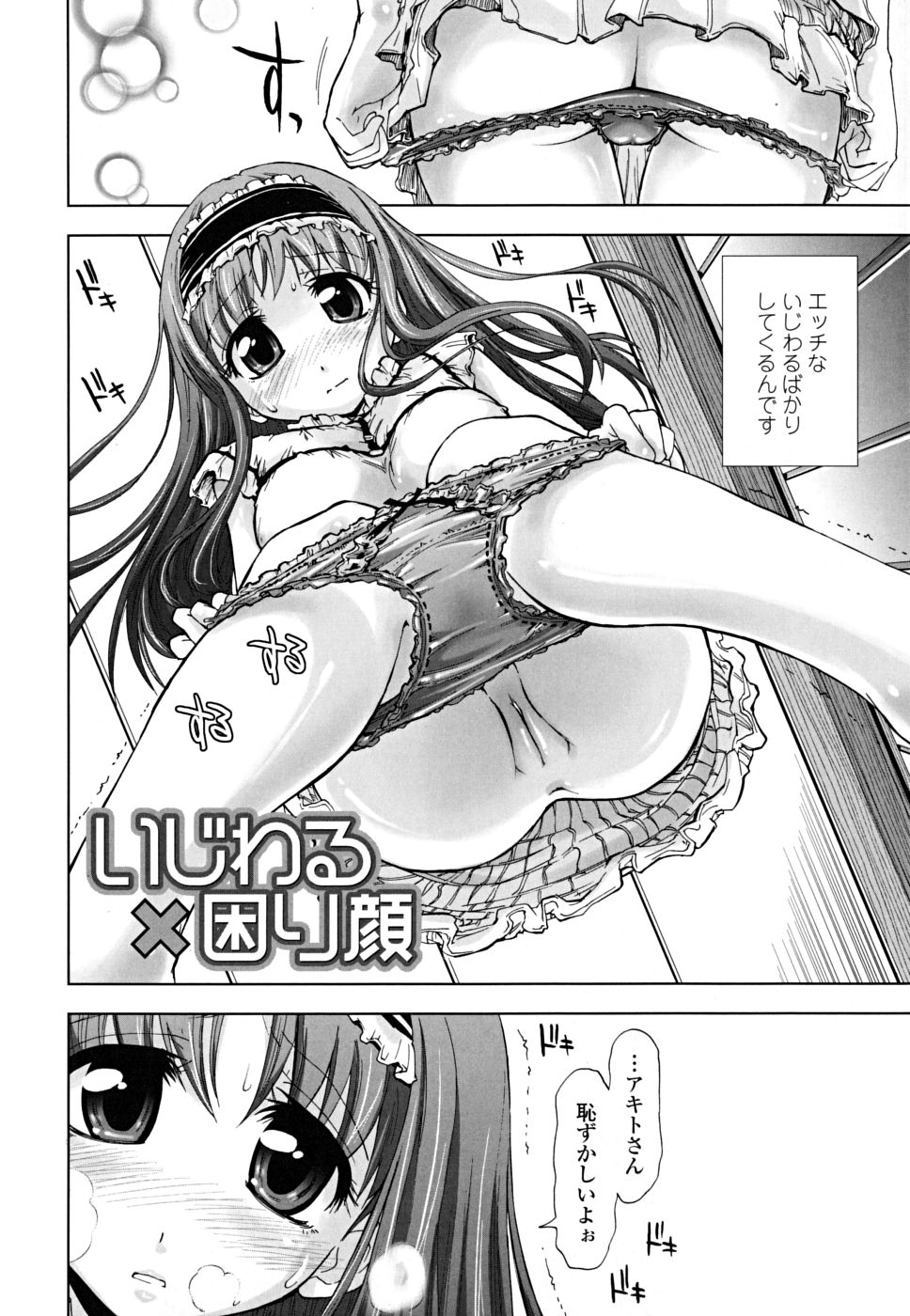 [上乃龍也] ××××まみれ