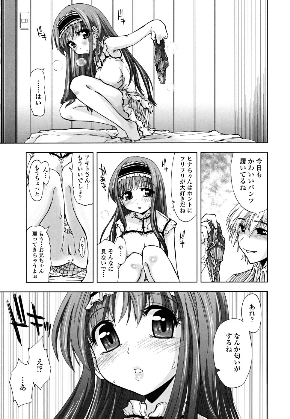 [上乃龍也] ××××まみれ