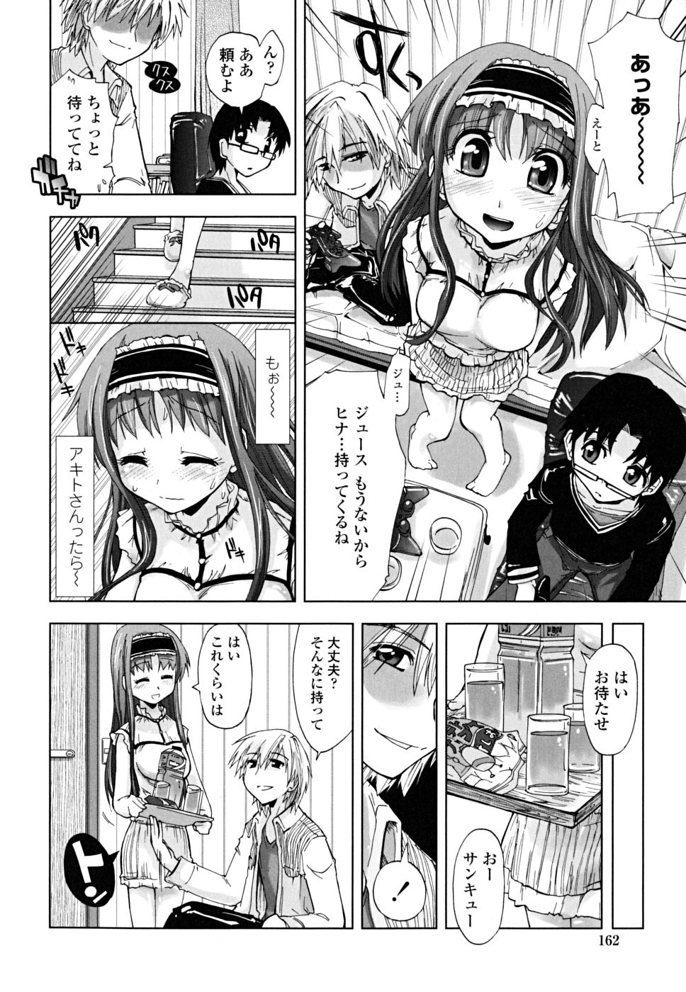 [上乃龍也] ××××まみれ