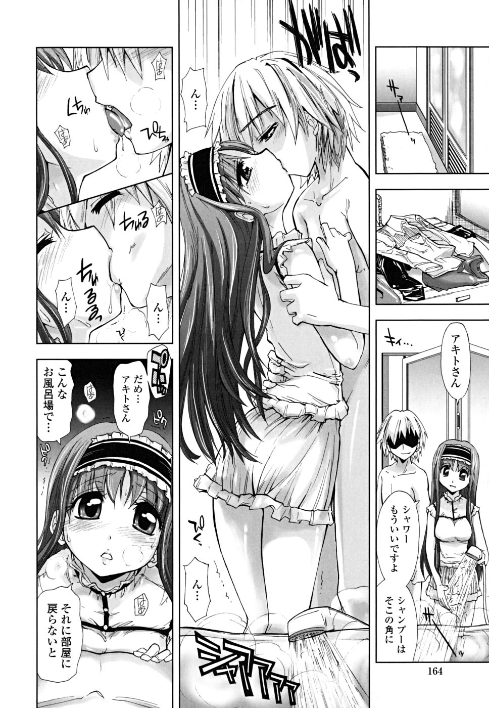 [上乃龍也] ××××まみれ