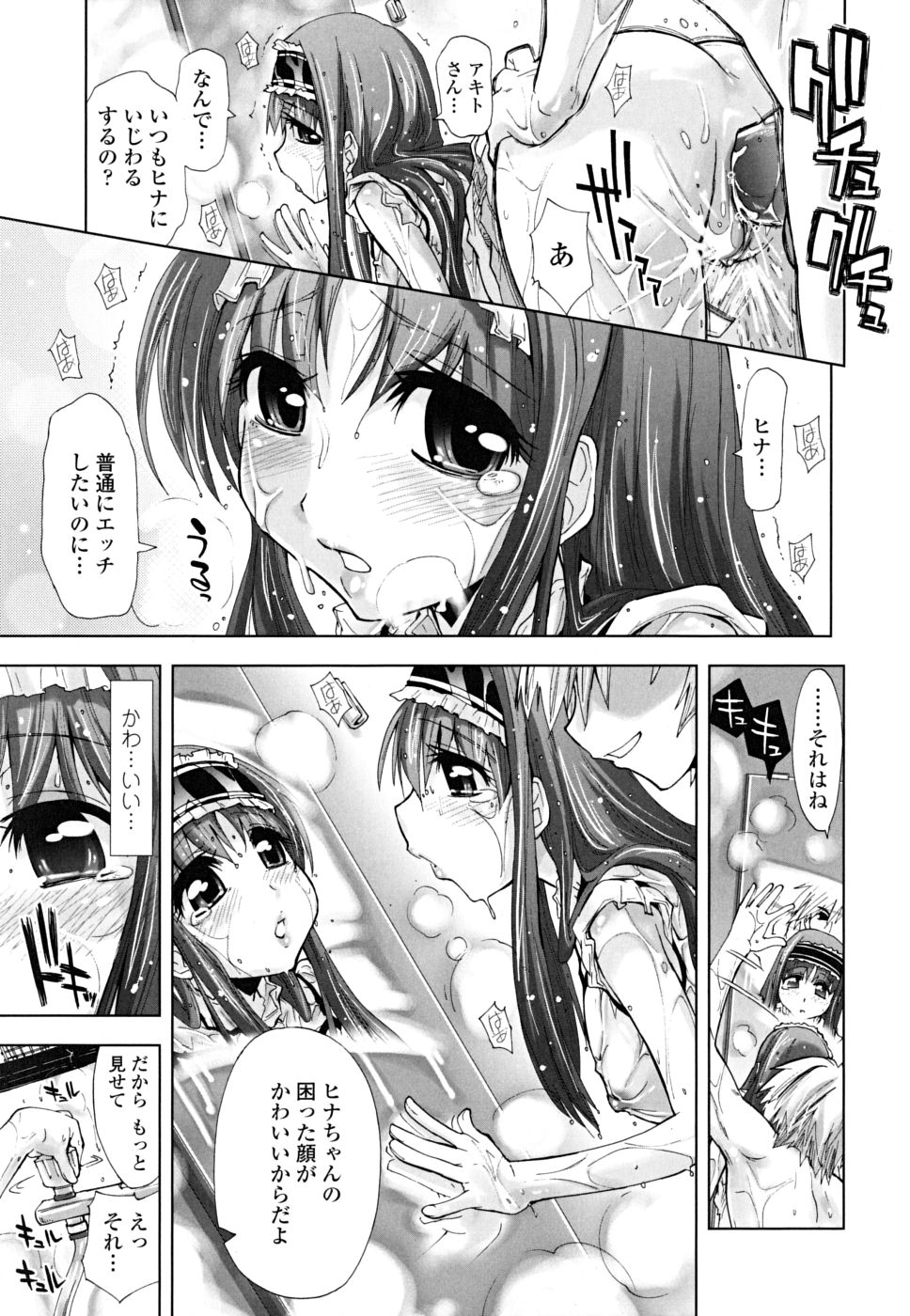 [上乃龍也] ××××まみれ
