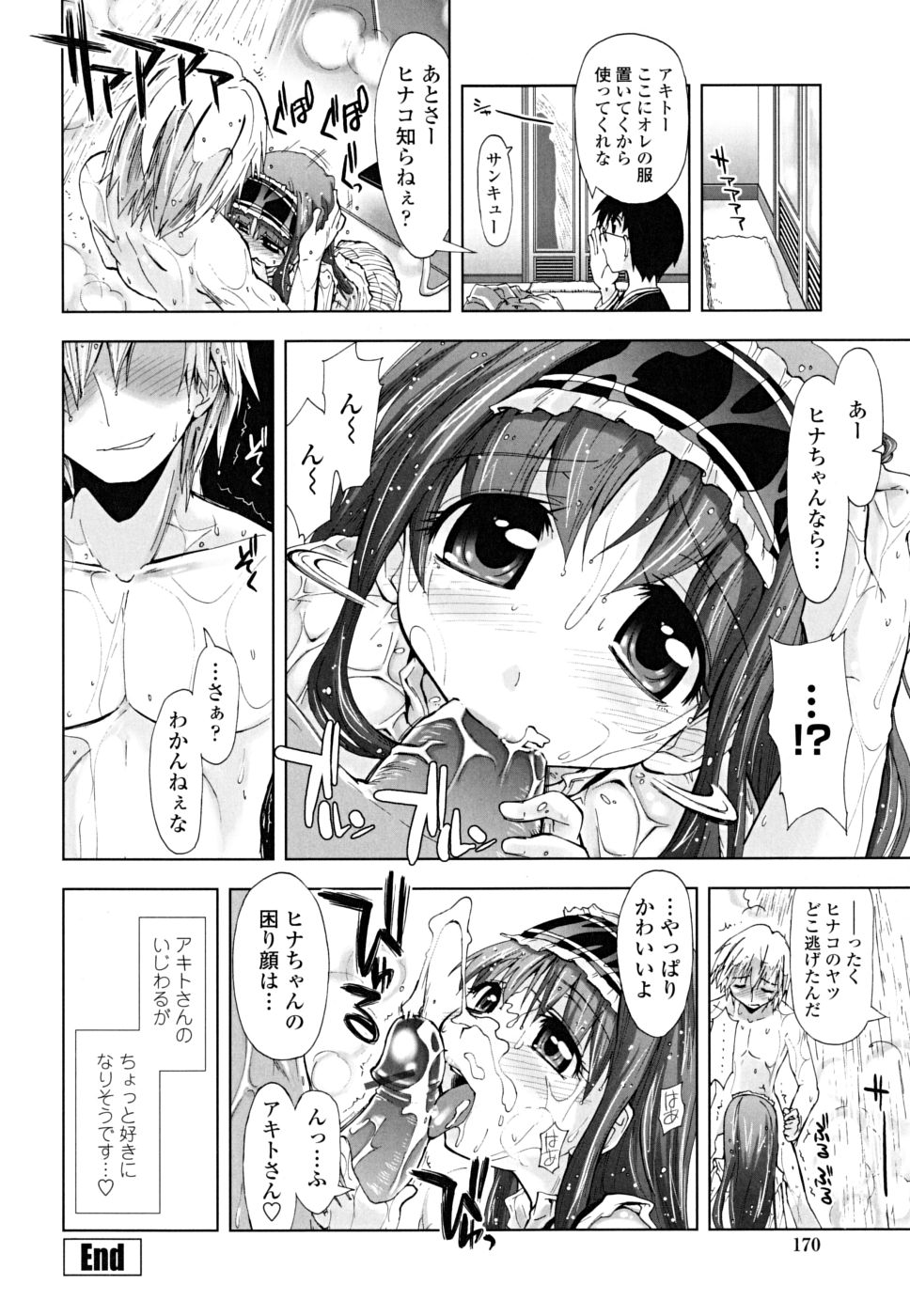[上乃龍也] ××××まみれ