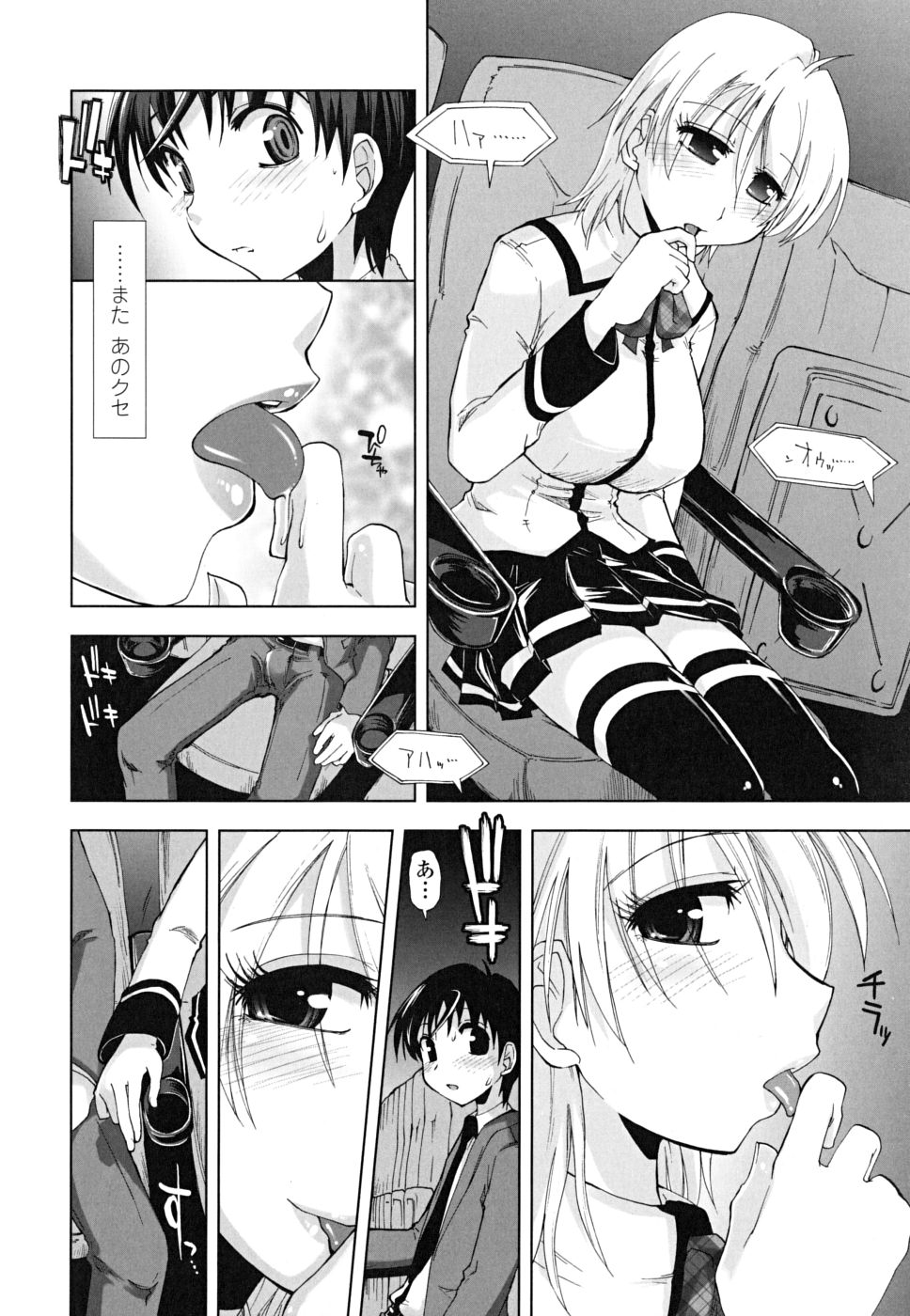 [上乃龍也] ××××まみれ