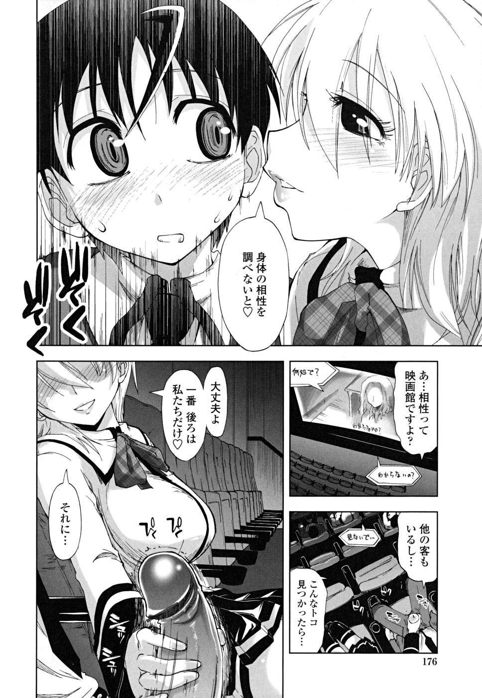 [上乃龍也] ××××まみれ