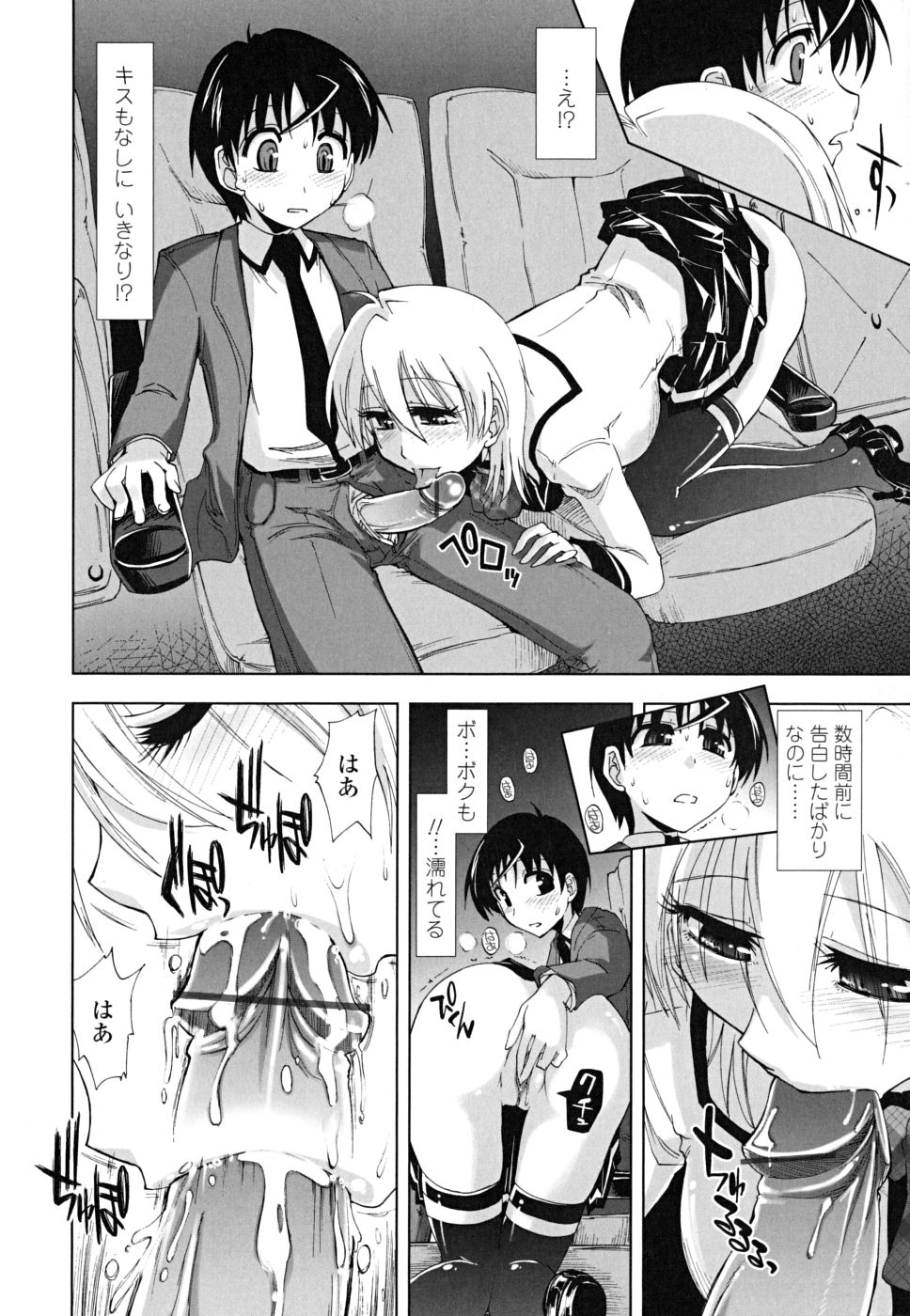 [上乃龍也] ××××まみれ
