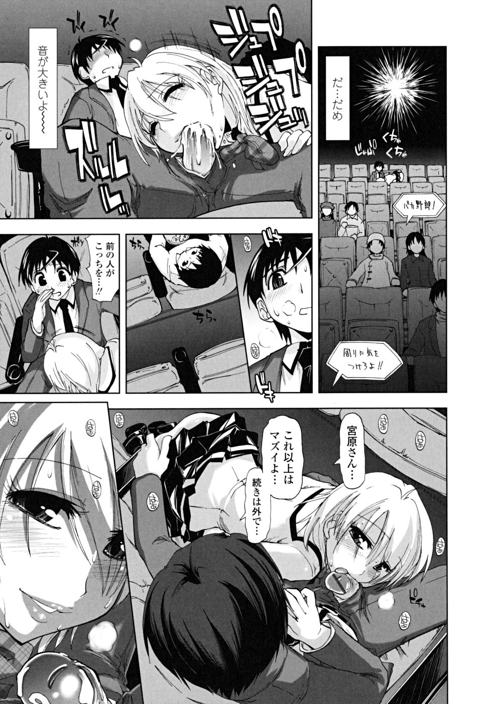 [上乃龍也] ××××まみれ