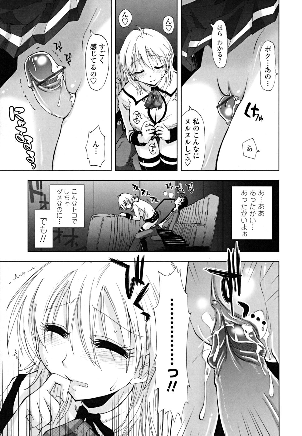 [上乃龍也] ××××まみれ