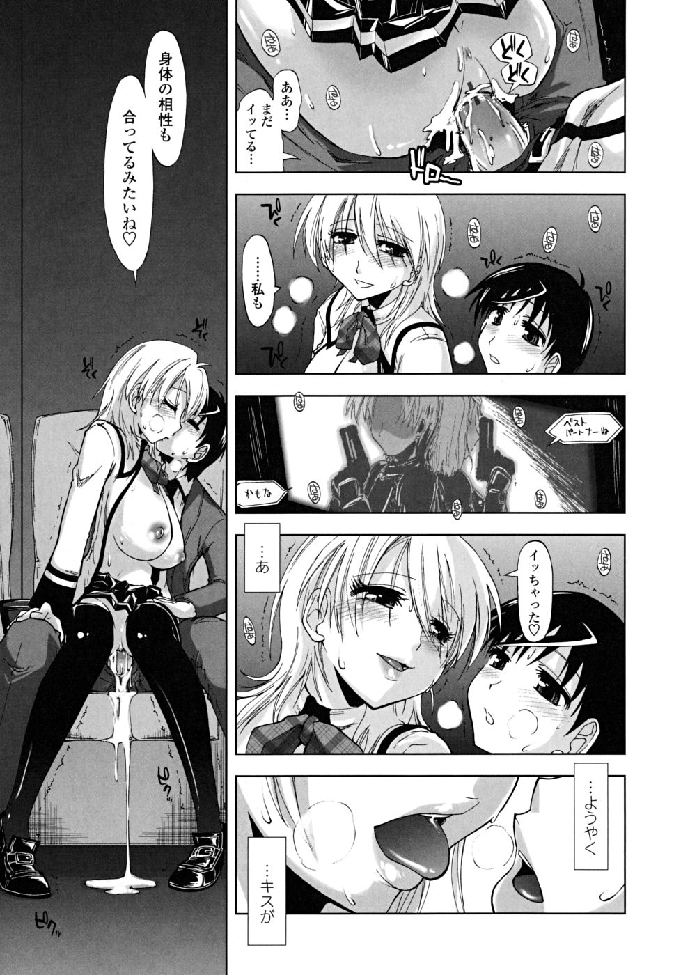 [上乃龍也] ××××まみれ