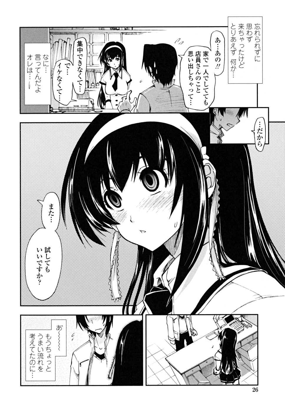 [上乃龍也] ××××まみれ