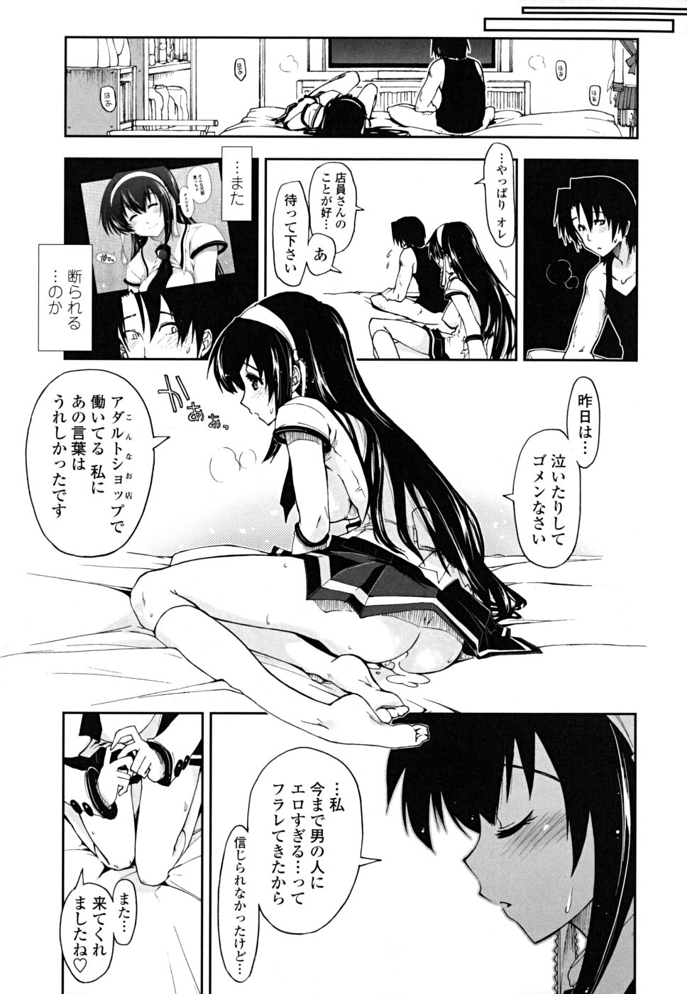 [上乃龍也] ××××まみれ