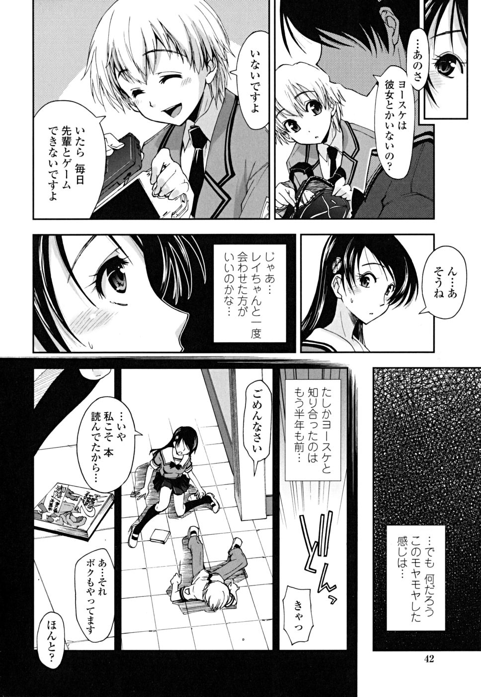 [上乃龍也] ××××まみれ