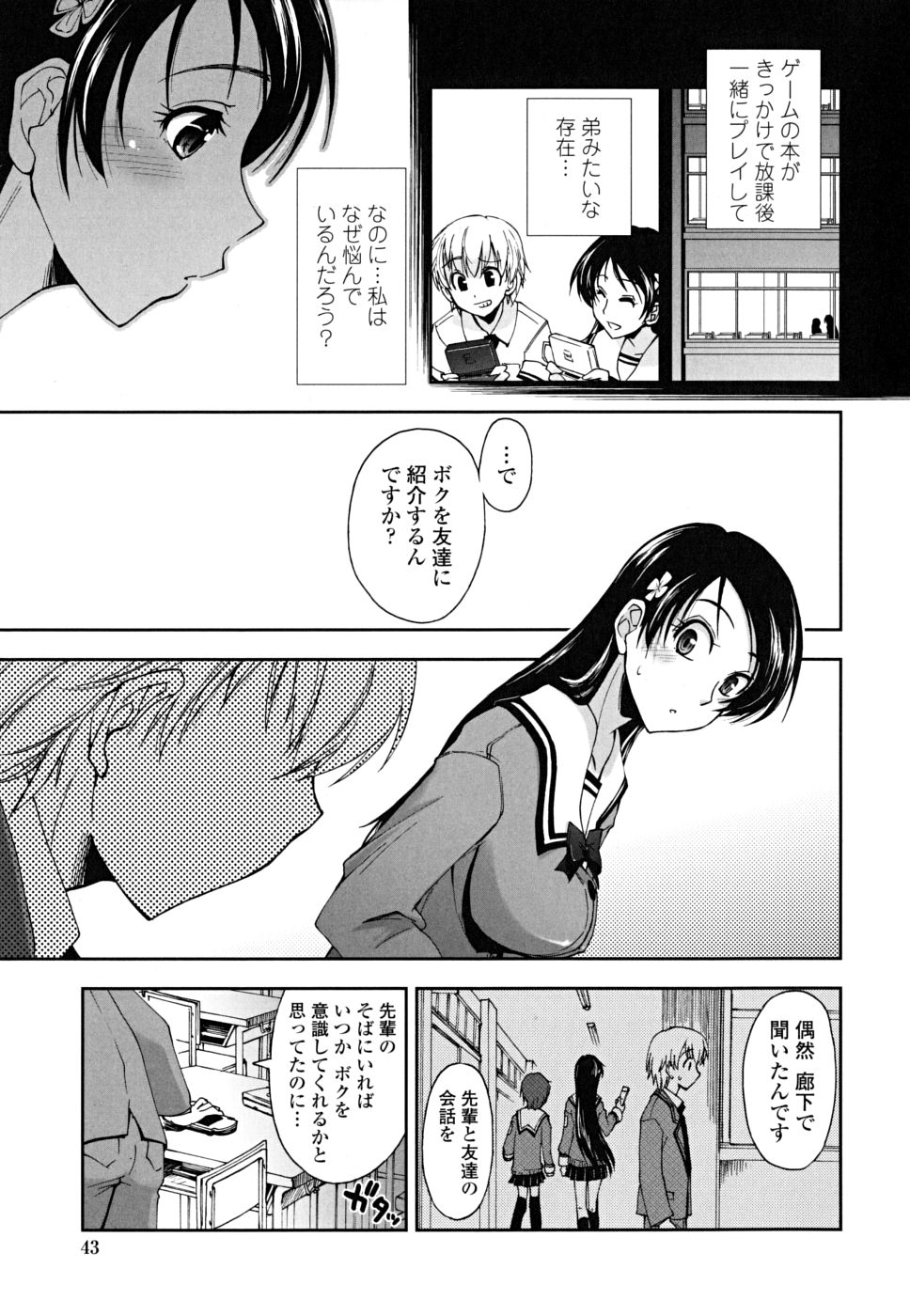 [上乃龍也] ××××まみれ