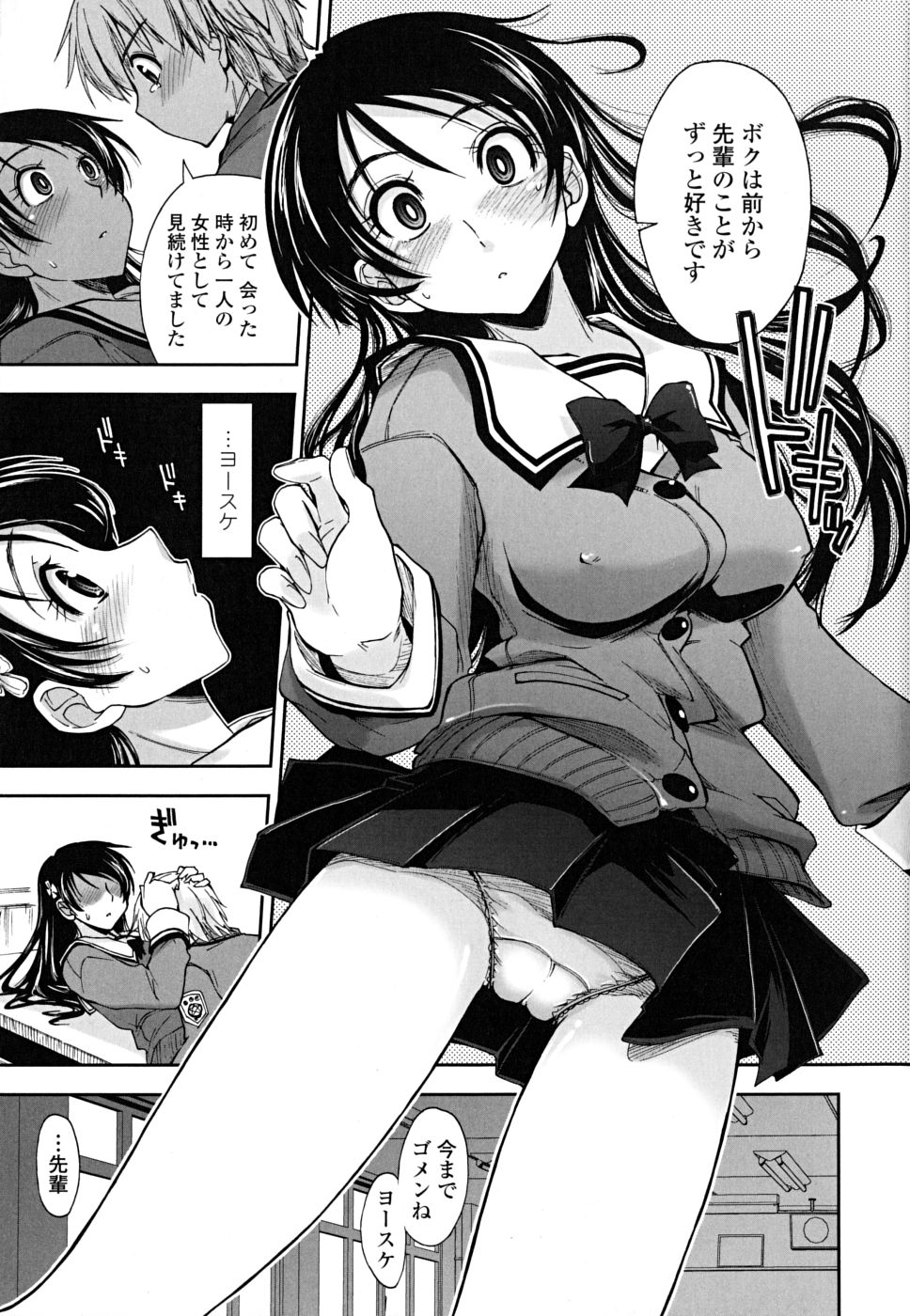 [上乃龍也] ××××まみれ
