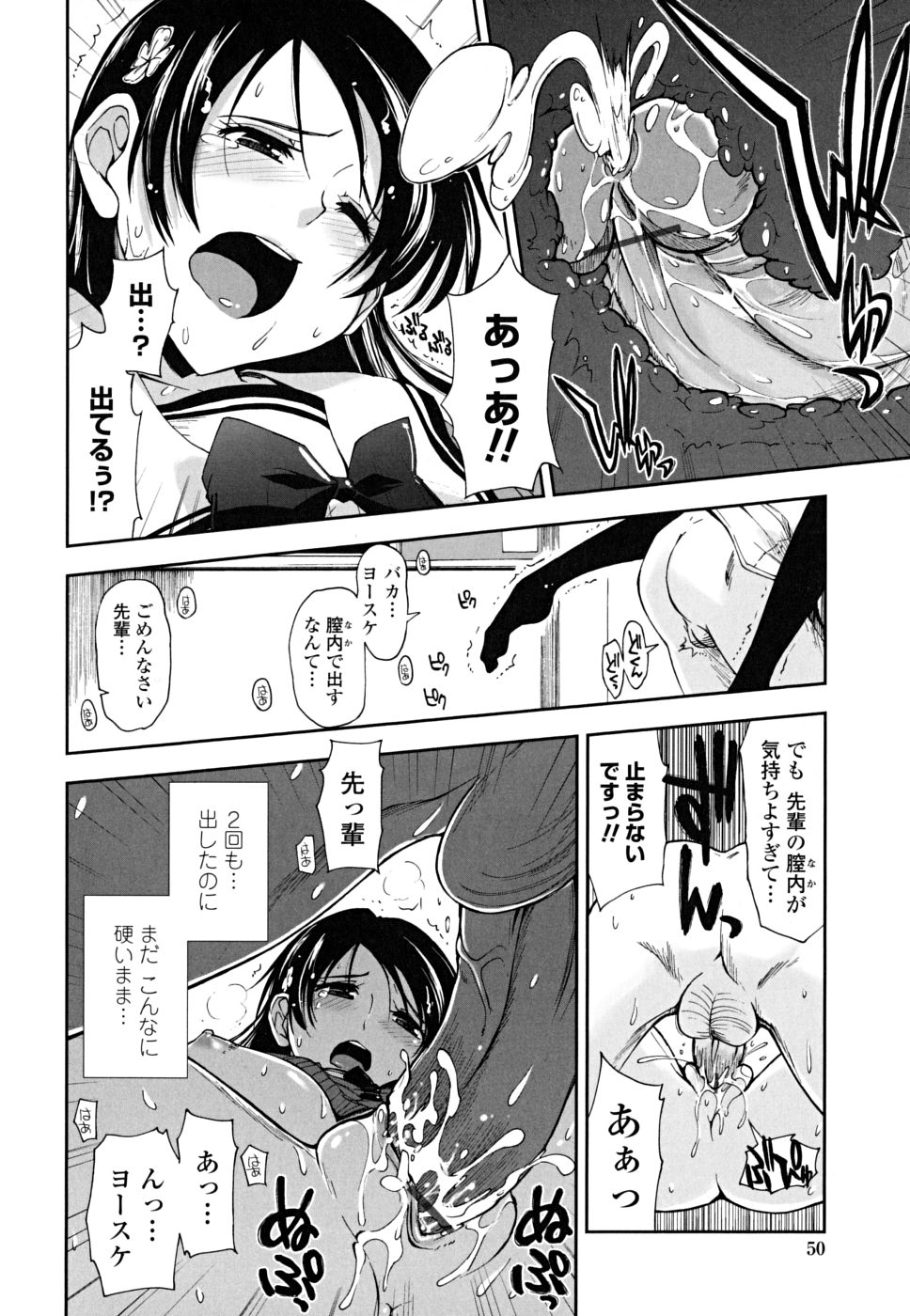[上乃龍也] ××××まみれ