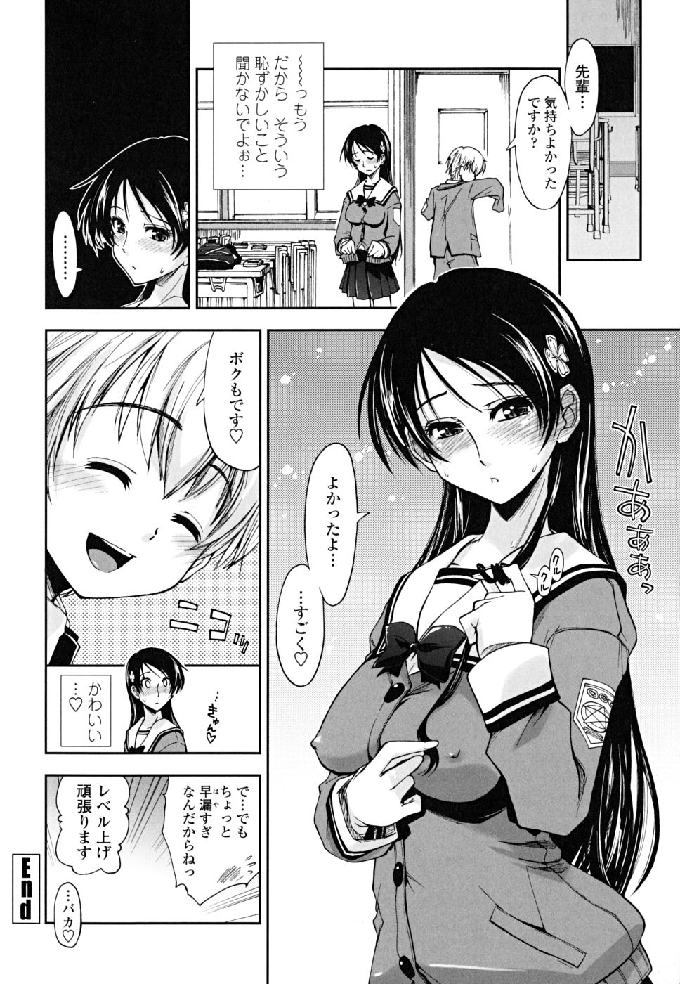 [上乃龍也] ××××まみれ