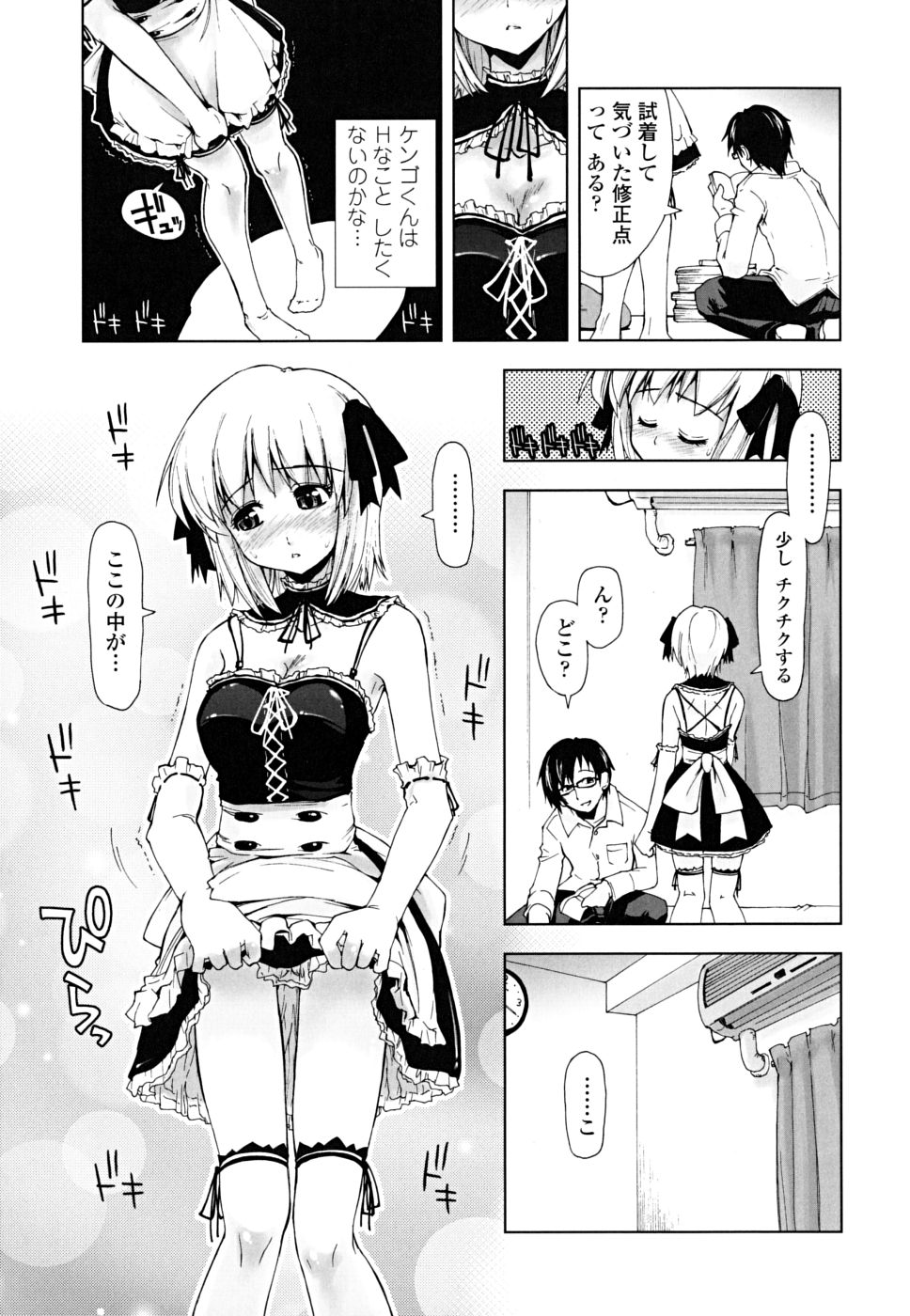 [上乃龍也] ××××まみれ