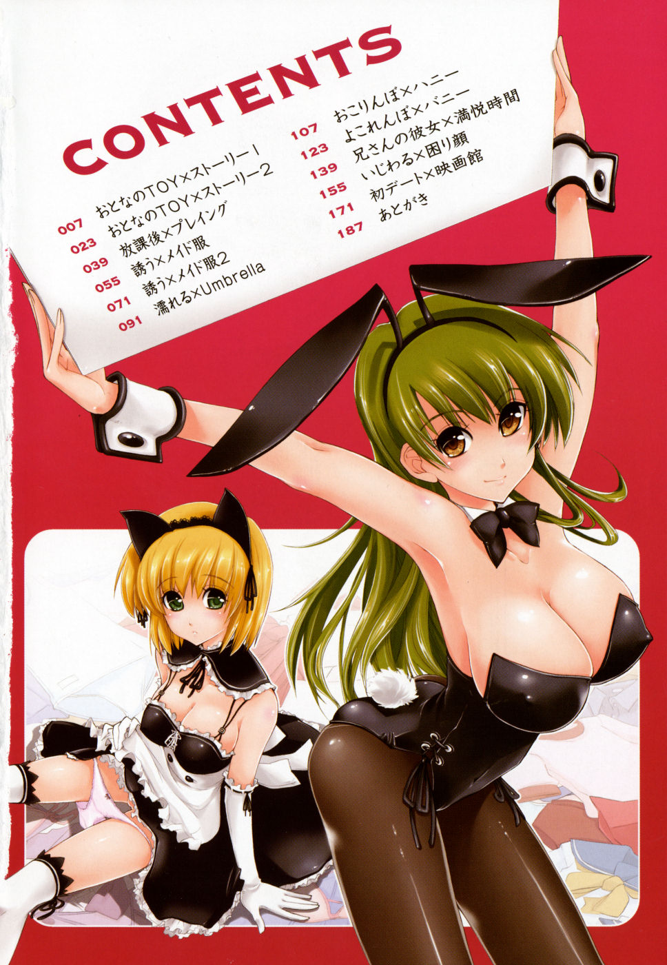[上乃龍也] ××××まみれ