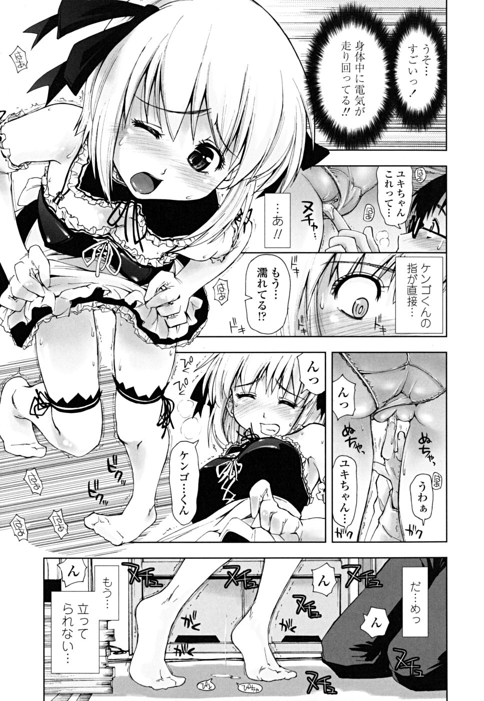 [上乃龍也] ××××まみれ